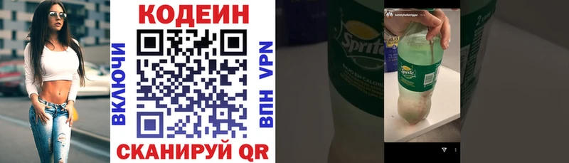 Кодеиновый сироп Lean напиток Lean (лин) хочу Исилькуль
