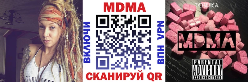 как найти наркотики  Исилькуль  МДМА crystal 